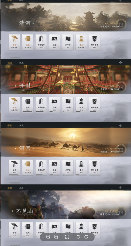 YYSWQ35823燕云十六声账号详情图13