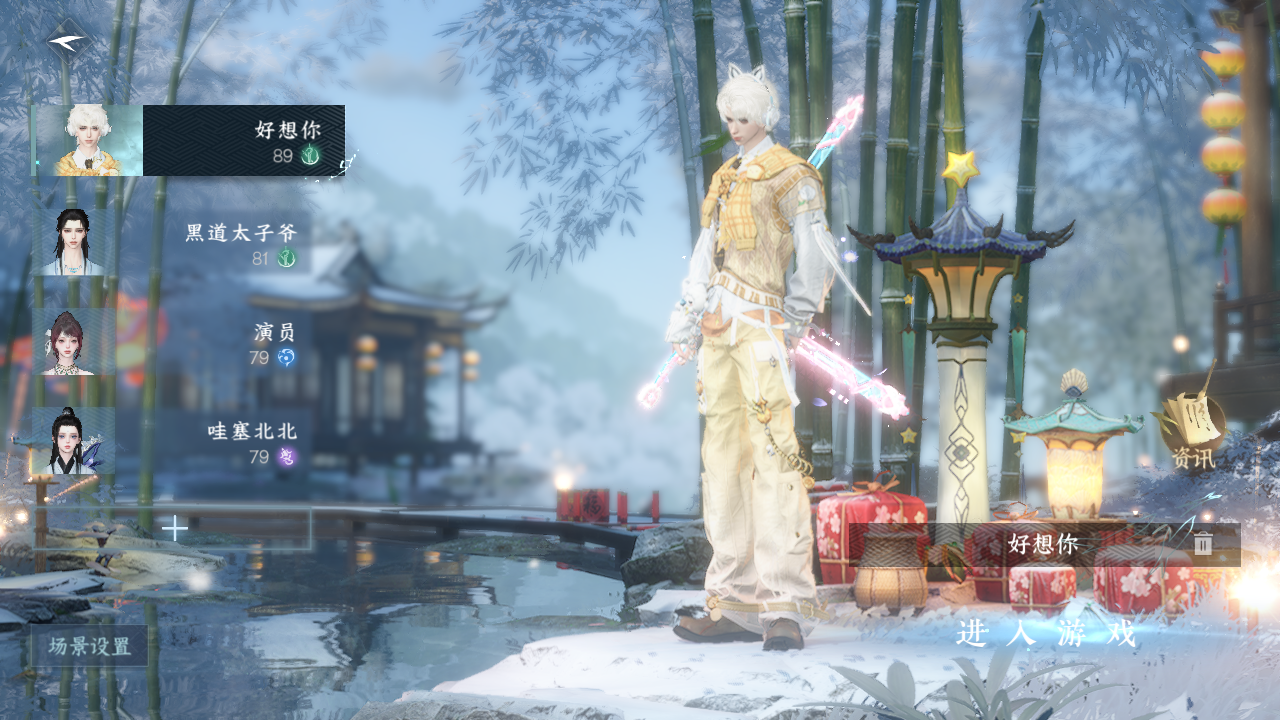 NSHWO328697逆水寒手游账号详情图2 NSHWO328697逆水寒手游账号详情图2