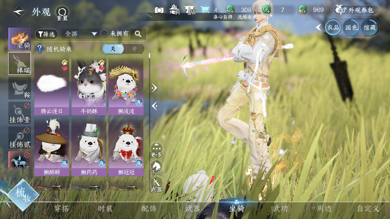 NSHWO328697逆水寒手游账号详情图18 NSHWO328697逆水寒手游账号详情图18