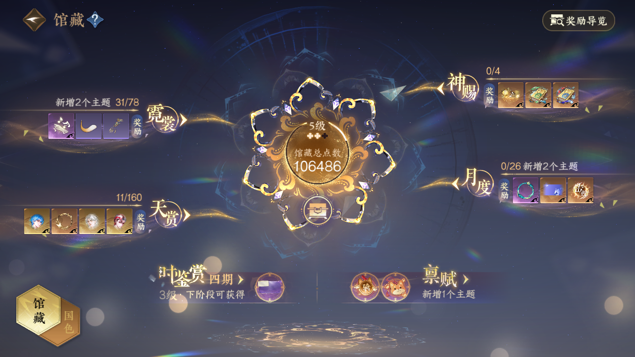 NSHWO328697逆水寒手游账号详情图20 NSHWO328697逆水寒手游账号详情图20