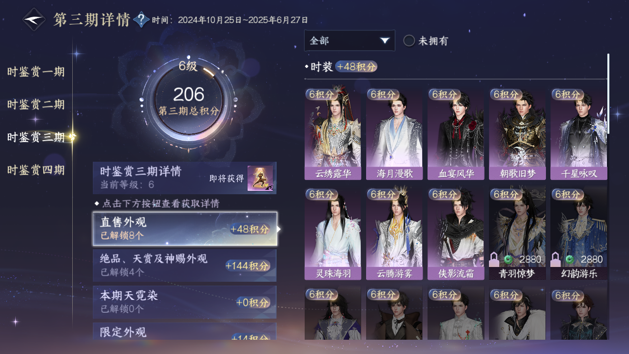 NSHWO328697逆水寒手游账号详情图22 NSHWO328697逆水寒手游账号详情图22