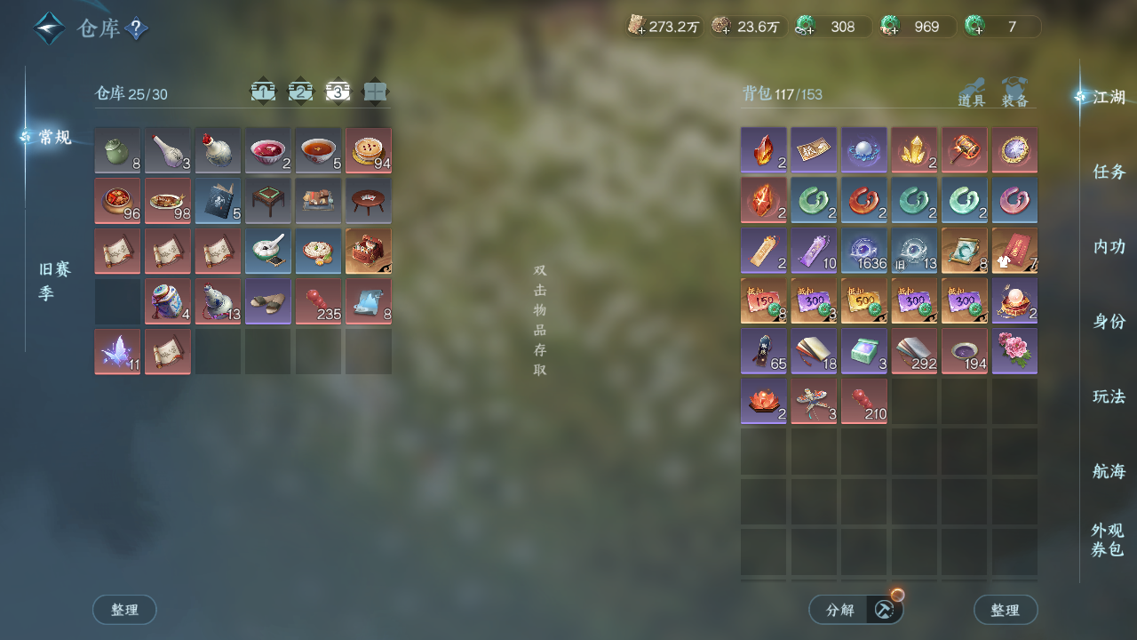 NSHWO328697逆水寒手游账号详情图28 NSHWO328697逆水寒手游账号详情图28