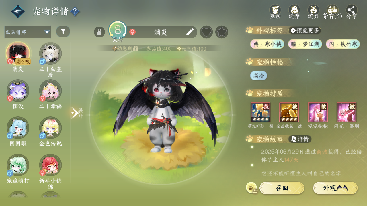 NSHWO328697逆水寒手游账号详情图29 NSHWO328697逆水寒手游账号详情图29