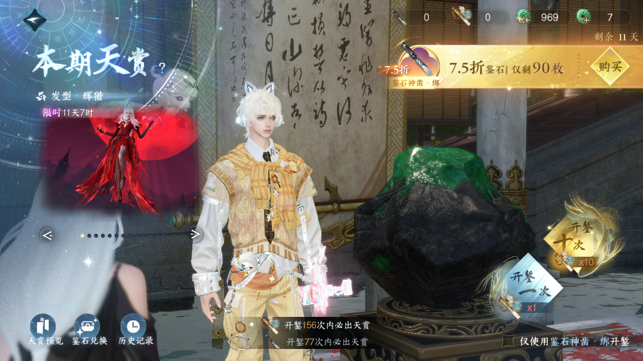 NSHWO328697逆水寒手游账号详情图31 NSHWO328697逆水寒手游账号详情图31