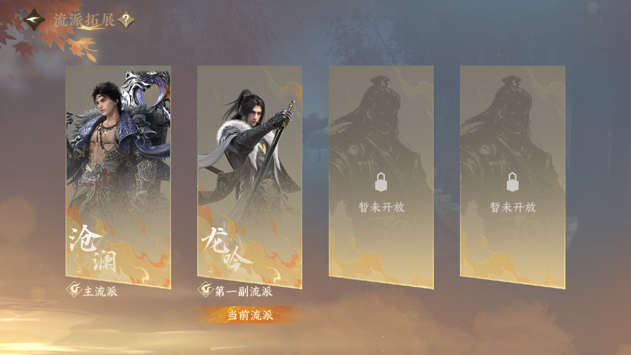 NSHWO328697逆水寒手游账号详情图32 NSHWO328697逆水寒手游账号详情图32