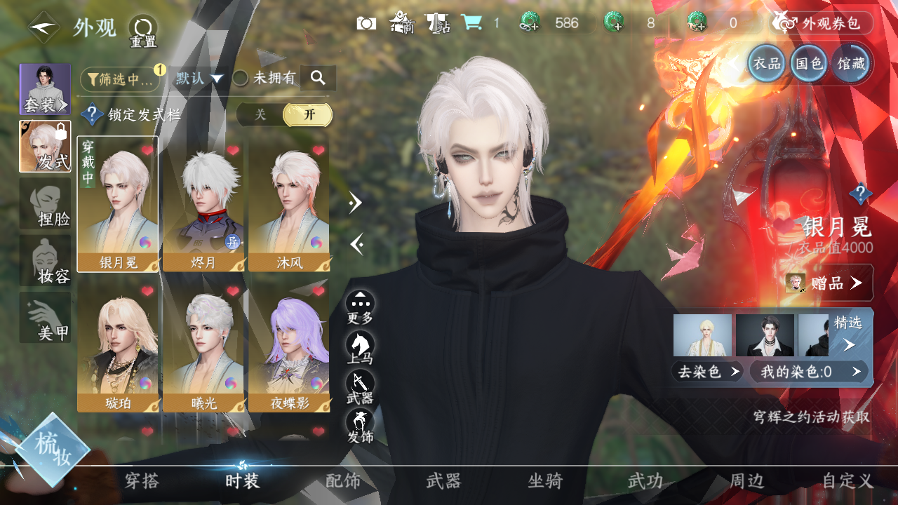 NSHWO328700逆水寒手游账号详情图4 NSHWO328700逆水寒手游账号详情图4