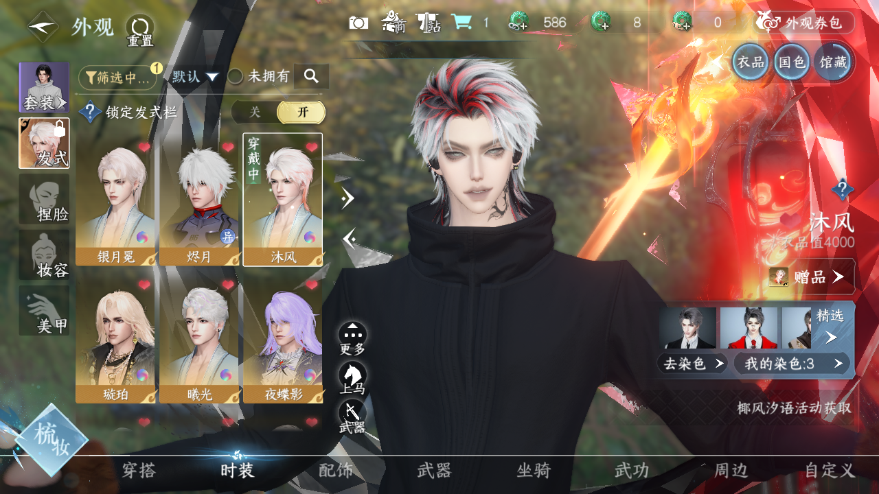 NSHWO328700逆水寒手游账号详情图6 NSHWO328700逆水寒手游账号详情图6