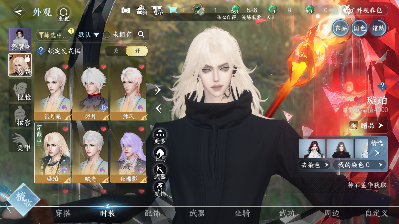 NSHWO328700逆水寒手游账号详情图7 NSHWO328700逆水寒手游账号详情图7