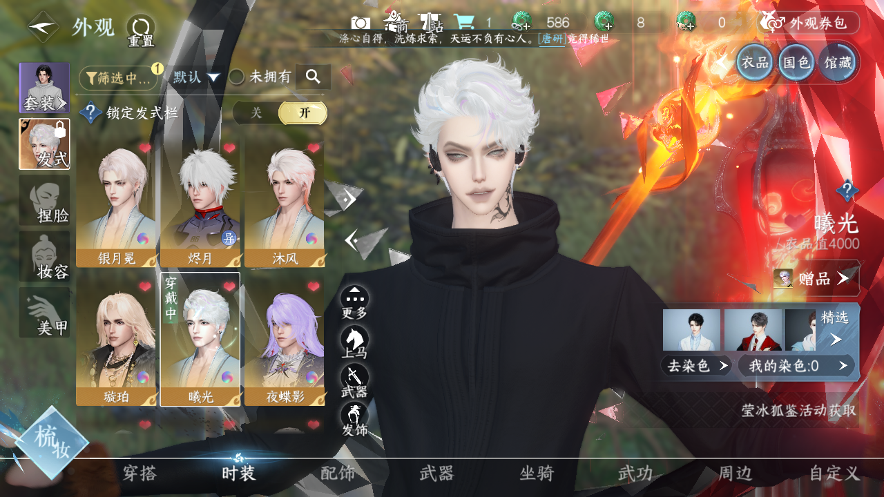 NSHWO328700逆水寒手游账号详情图8 NSHWO328700逆水寒手游账号详情图8