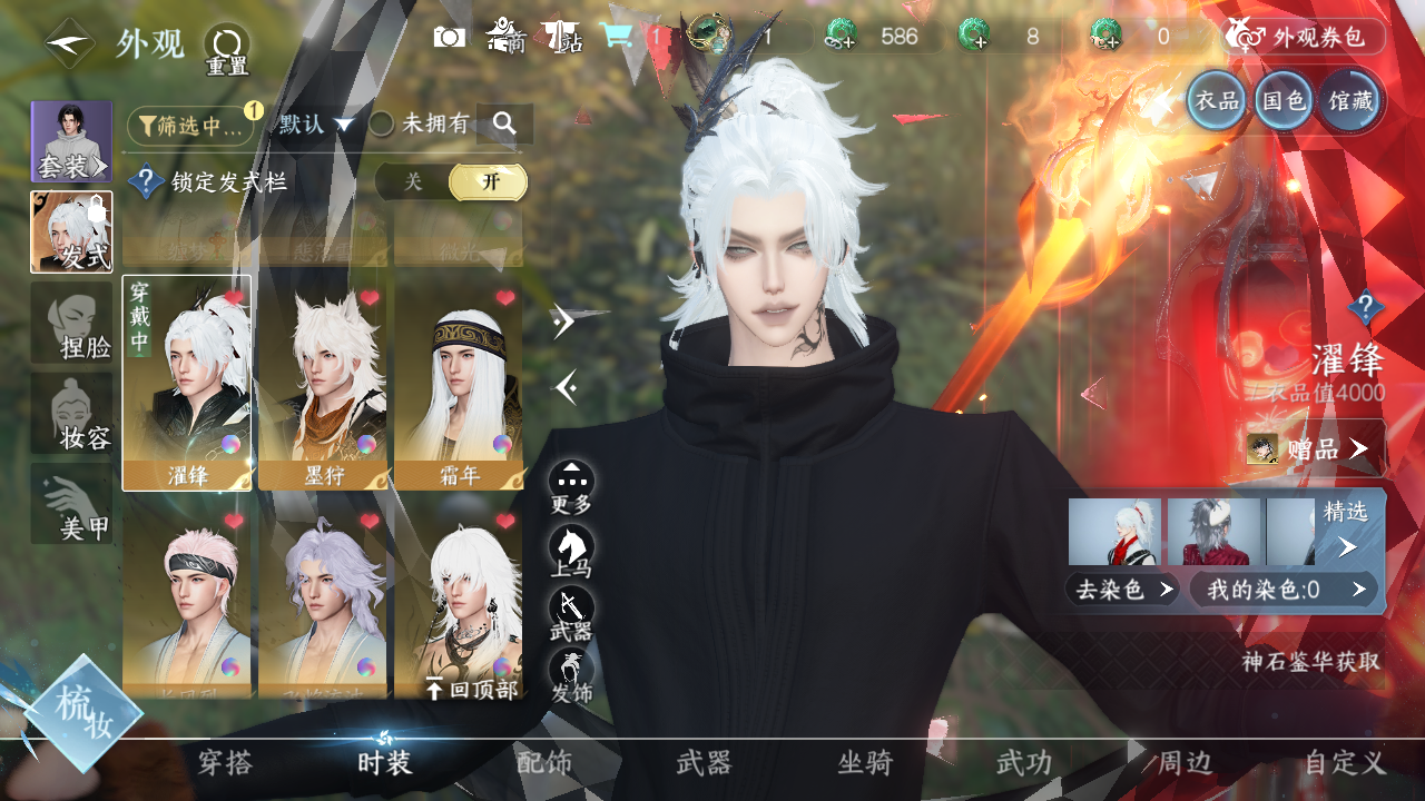 NSHWO328700逆水寒手游账号详情图13 NSHWO328700逆水寒手游账号详情图13