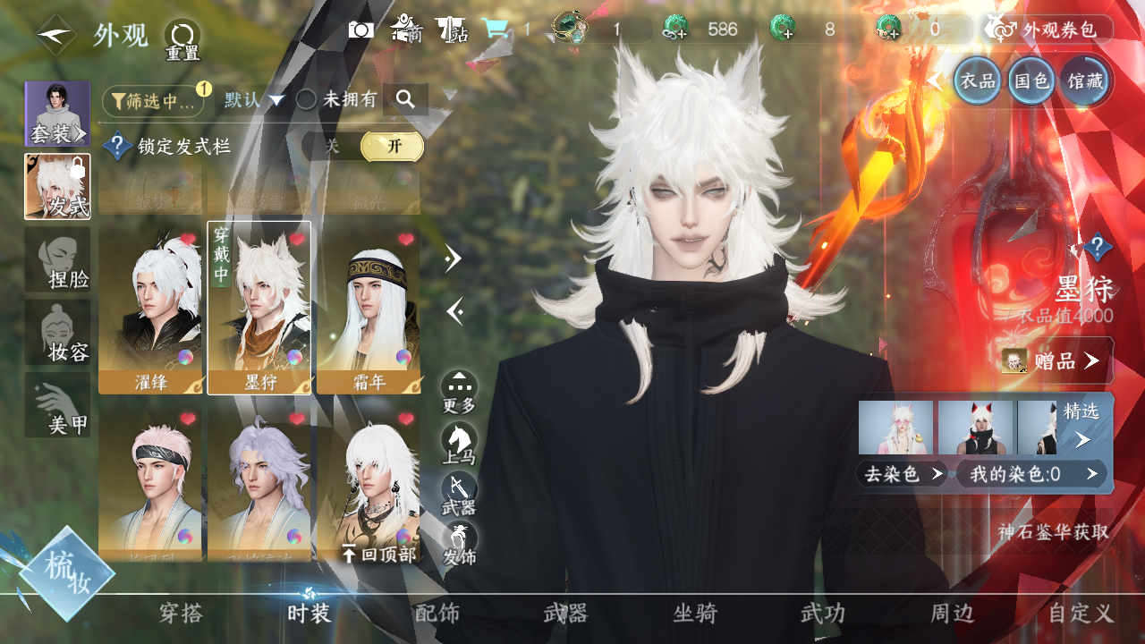 NSHWO328700逆水寒手游账号详情图14 NSHWO328700逆水寒手游账号详情图14