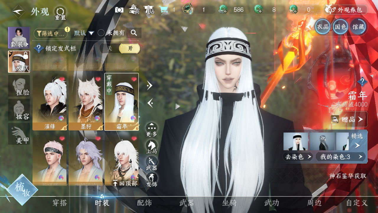 NSHWO328700逆水寒手游账号详情图15 NSHWO328700逆水寒手游账号详情图15