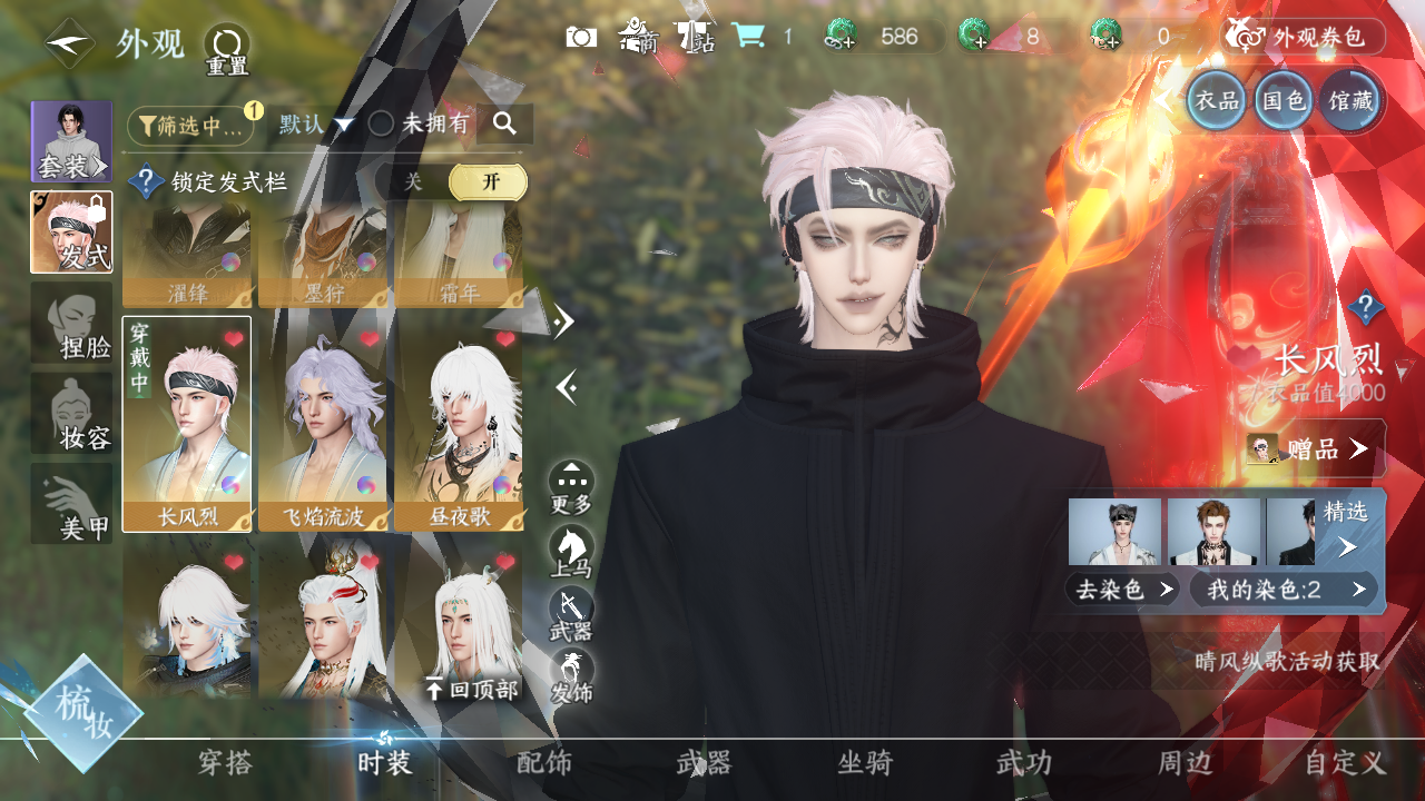 NSHWO328700逆水寒手游账号详情图16 NSHWO328700逆水寒手游账号详情图16