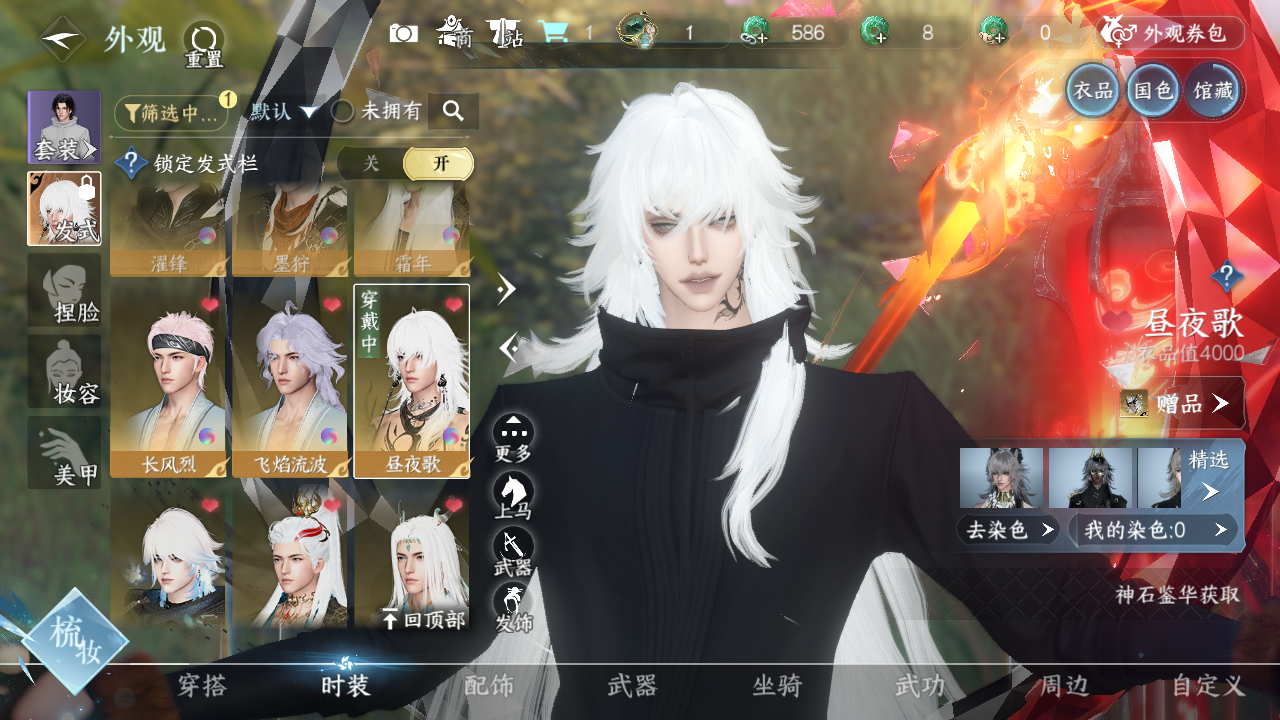 NSHWO328700逆水寒手游账号详情图18 NSHWO328700逆水寒手游账号详情图18