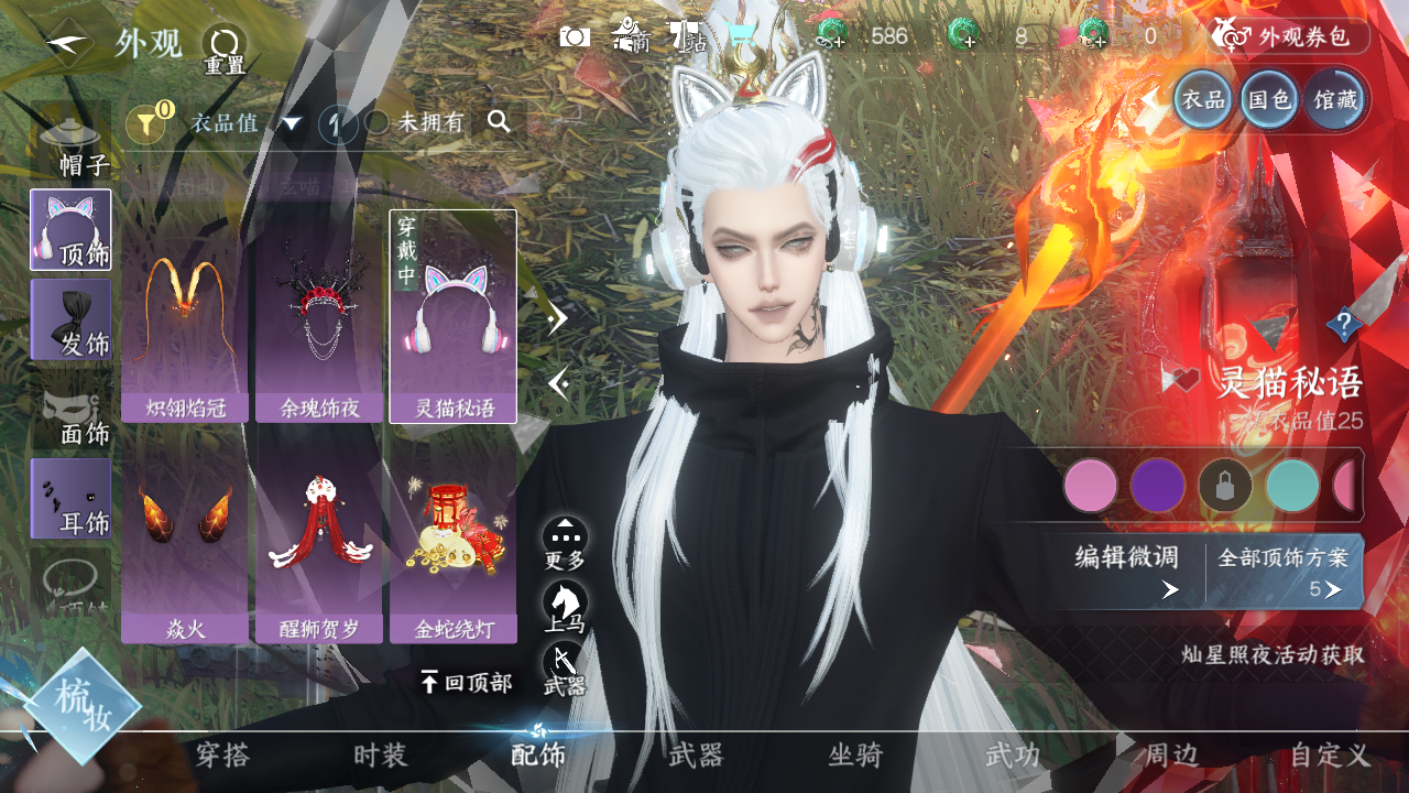 NSHWO328700逆水寒手游账号详情图21 NSHWO328700逆水寒手游账号详情图21