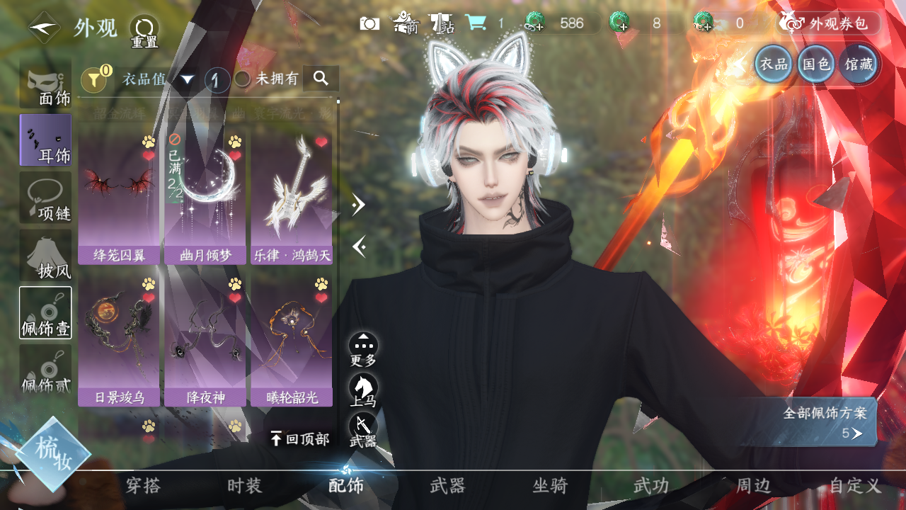 NSHWO328700逆水寒手游账号详情图22 NSHWO328700逆水寒手游账号详情图22