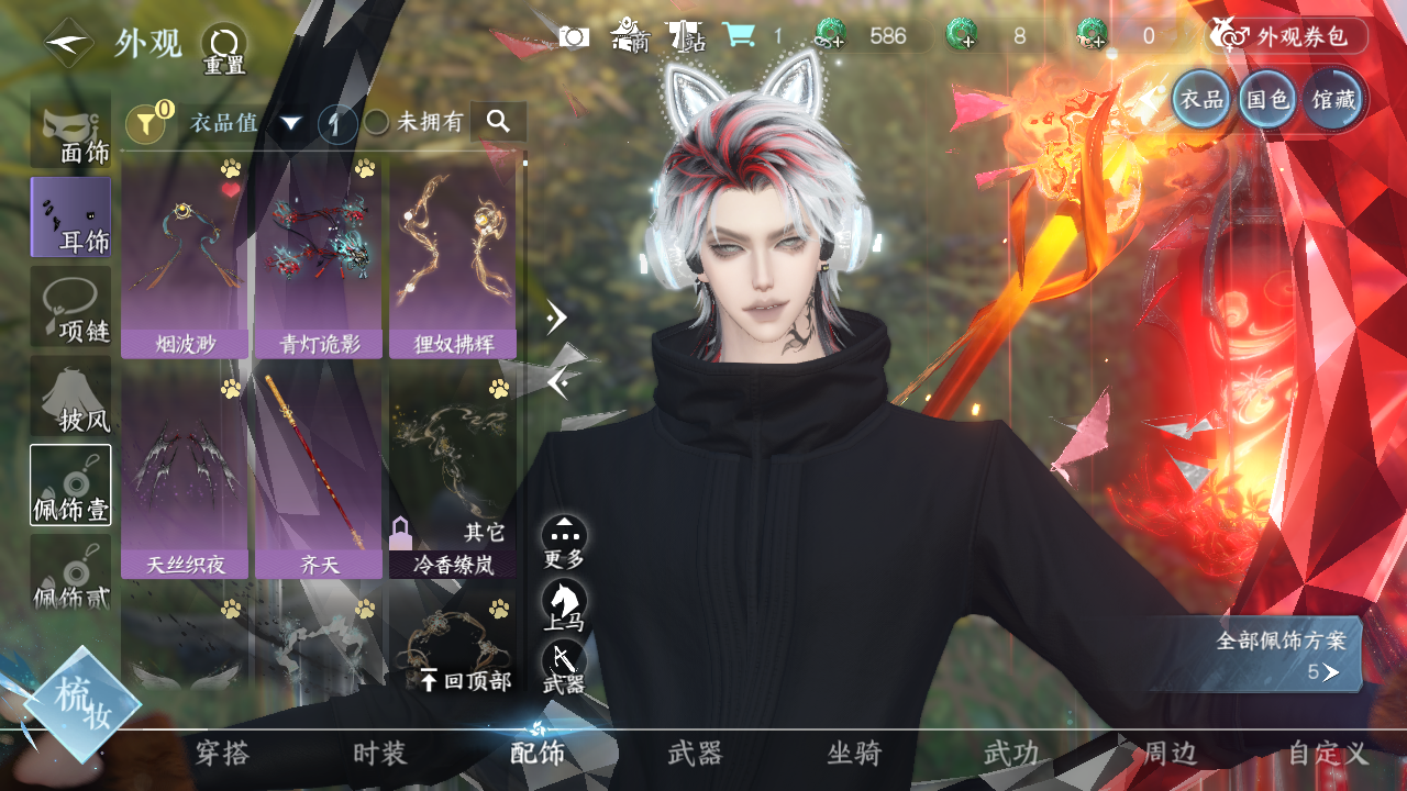 NSHWO328700逆水寒手游账号详情图23 NSHWO328700逆水寒手游账号详情图23