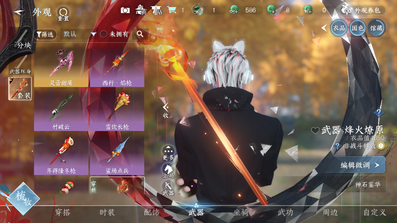 NSHWO328700逆水寒手游账号详情图24 NSHWO328700逆水寒手游账号详情图24