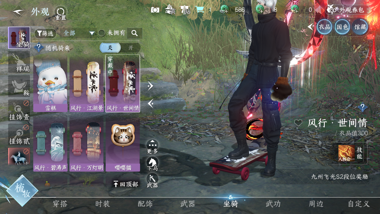 NSHWO328700逆水寒手游账号详情图26 NSHWO328700逆水寒手游账号详情图26