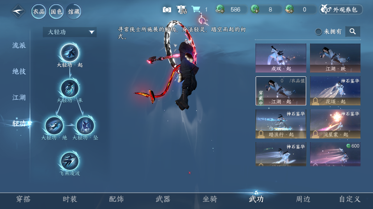 NSHWO328700逆水寒手游账号详情图27 NSHWO328700逆水寒手游账号详情图27