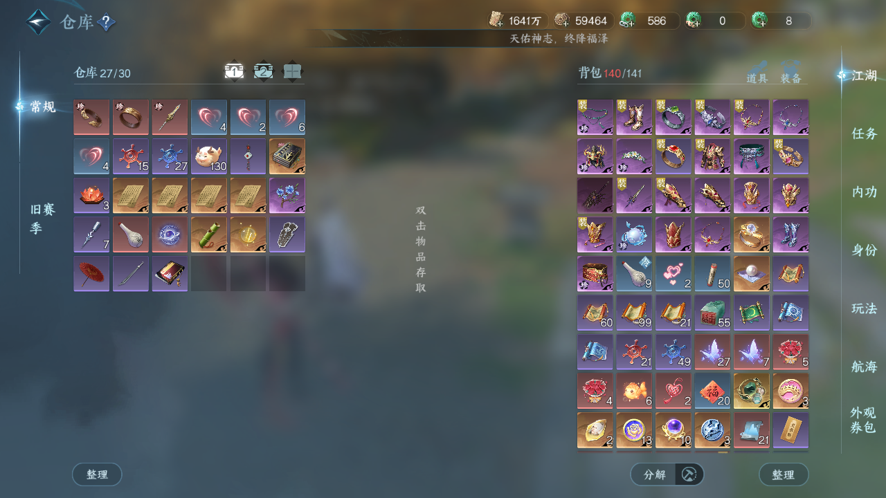 NSHWO328700逆水寒手游账号详情图33 NSHWO328700逆水寒手游账号详情图33