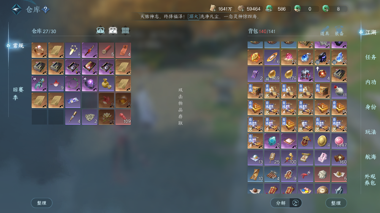 NSHWO328700逆水寒手游账号详情图34 NSHWO328700逆水寒手游账号详情图34