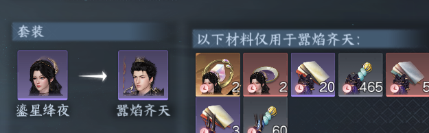 NSHWO328701逆水寒手游账号详情图2 NSHWO328701逆水寒手游账号详情图2