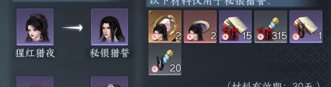 NSHWO328701逆水寒手游账号详情图3 NSHWO328701逆水寒手游账号详情图3