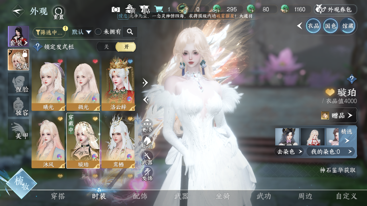 NSHWO328701逆水寒手游账号详情图10 NSHWO328701逆水寒手游账号详情图10