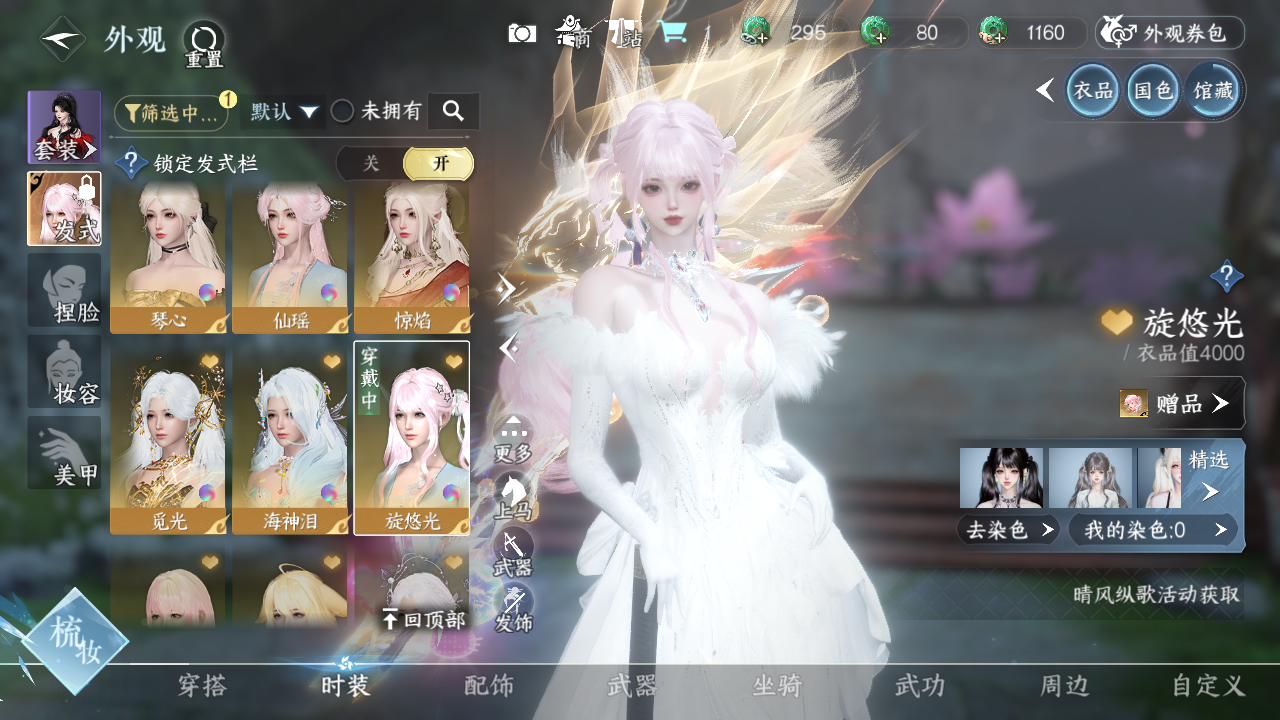 NSHWO328701逆水寒手游账号详情图17 NSHWO328701逆水寒手游账号详情图17