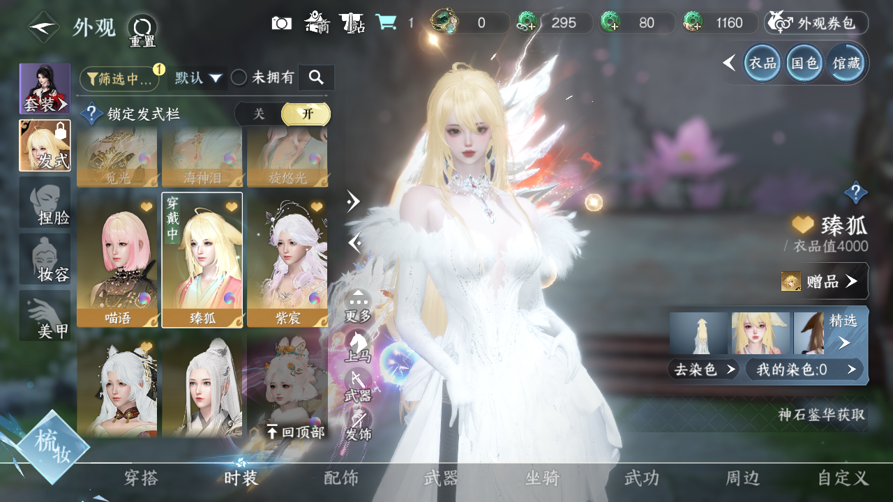 NSHWO328701逆水寒手游账号详情图19 NSHWO328701逆水寒手游账号详情图19