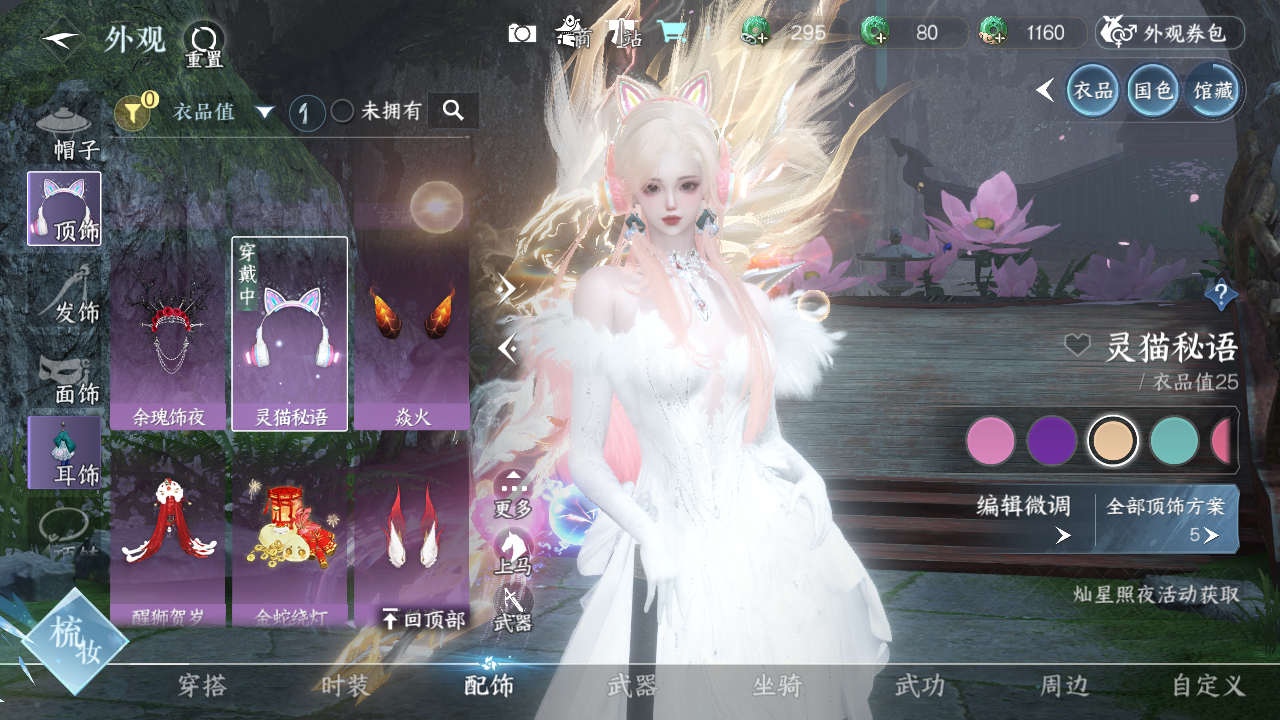 NSHWO328701逆水寒手游账号详情图22 NSHWO328701逆水寒手游账号详情图22