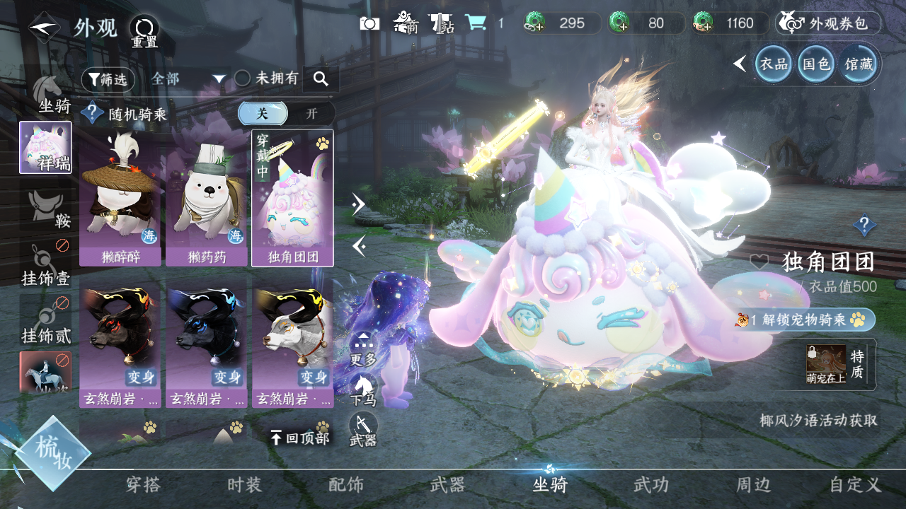 NSHWO328701逆水寒手游账号详情图26 NSHWO328701逆水寒手游账号详情图26