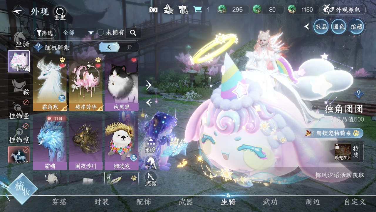 NSHWO328701逆水寒手游账号详情图27 NSHWO328701逆水寒手游账号详情图27