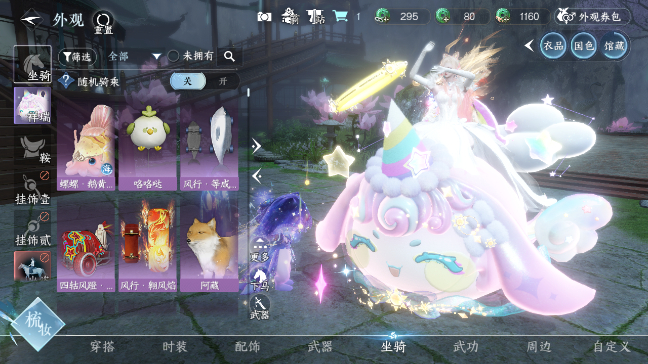 NSHWO328701逆水寒手游账号详情图28 NSHWO328701逆水寒手游账号详情图28