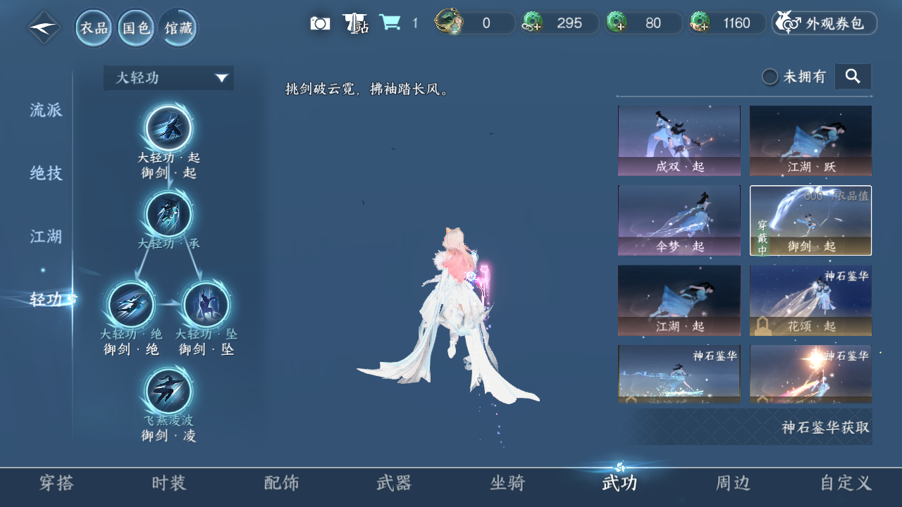 NSHWO328701逆水寒手游账号详情图29 NSHWO328701逆水寒手游账号详情图29