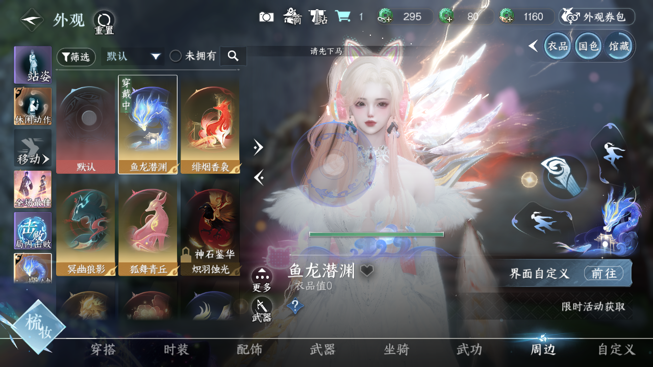 NSHWO328701逆水寒手游账号详情图30 NSHWO328701逆水寒手游账号详情图30