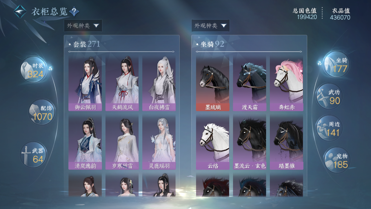 NSHWO328701逆水寒手游账号详情图36 NSHWO328701逆水寒手游账号详情图36