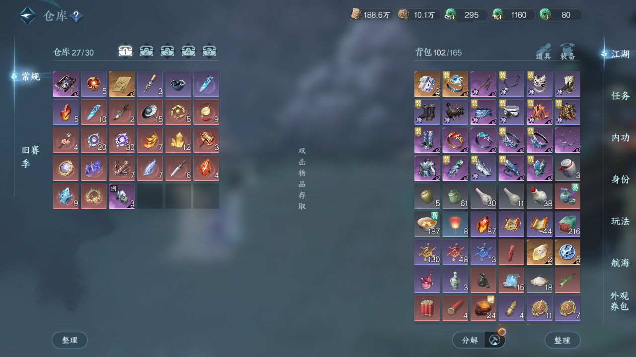 NSHWO328701逆水寒手游账号详情图37 NSHWO328701逆水寒手游账号详情图37