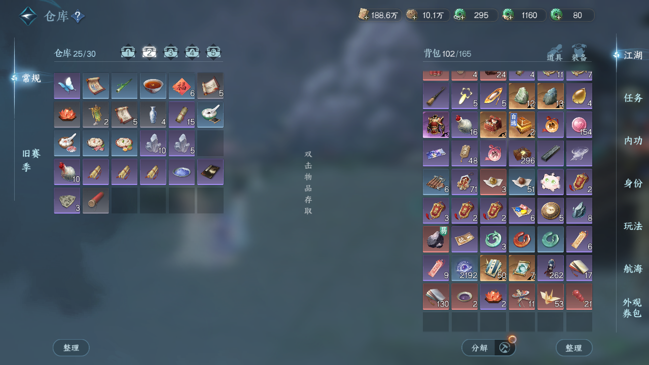 NSHWO328701逆水寒手游账号详情图38 NSHWO328701逆水寒手游账号详情图38