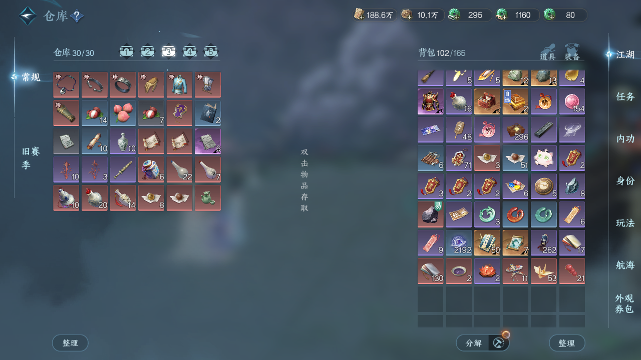 NSHWO328701逆水寒手游账号详情图39 NSHWO328701逆水寒手游账号详情图39