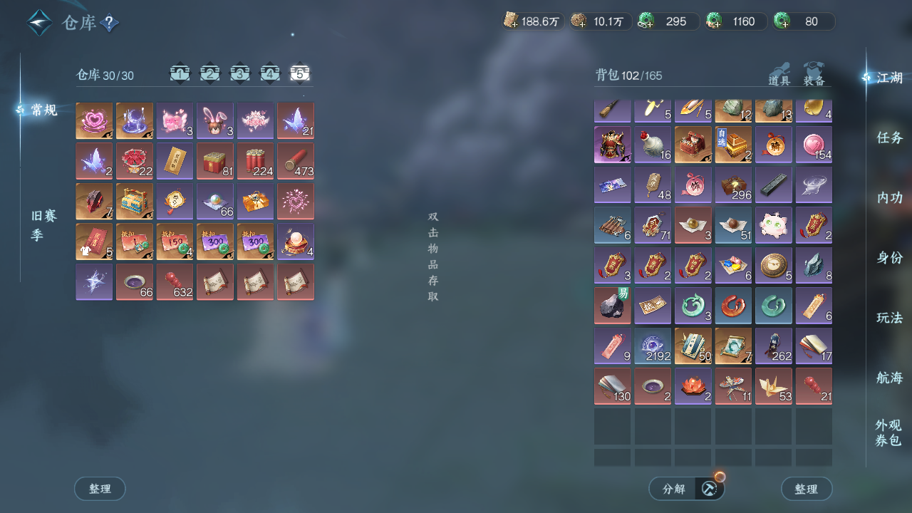 NSHWO328701逆水寒手游账号详情图40 NSHWO328701逆水寒手游账号详情图40