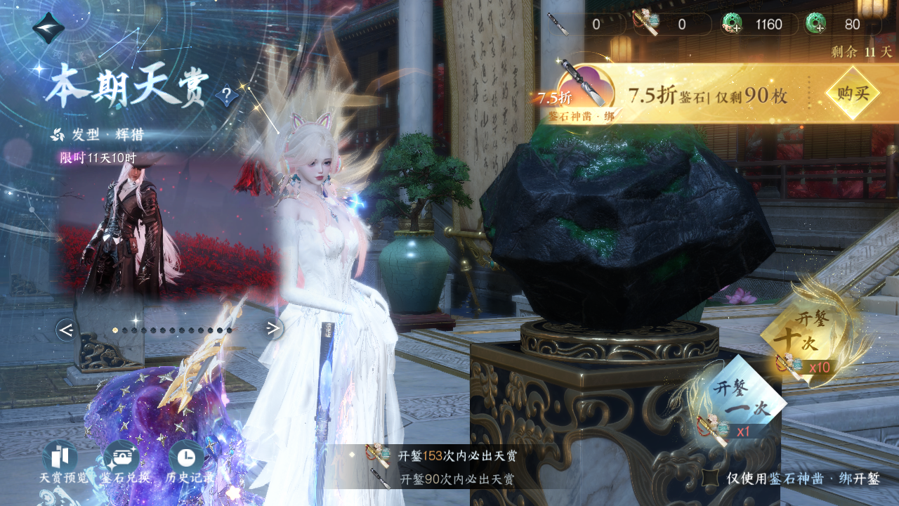 NSHWO328701逆水寒手游账号详情图45 NSHWO328701逆水寒手游账号详情图45