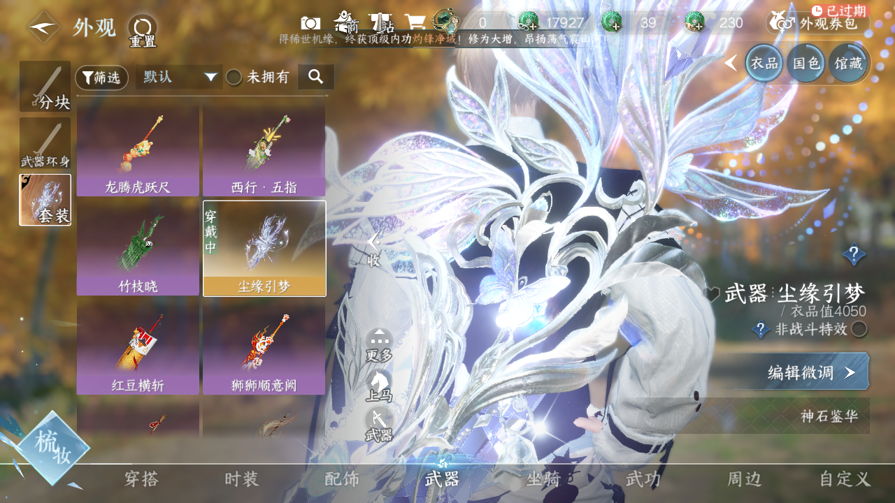 NSHWO328702逆水寒手游账号详情图13 NSHWO328702逆水寒手游账号详情图13