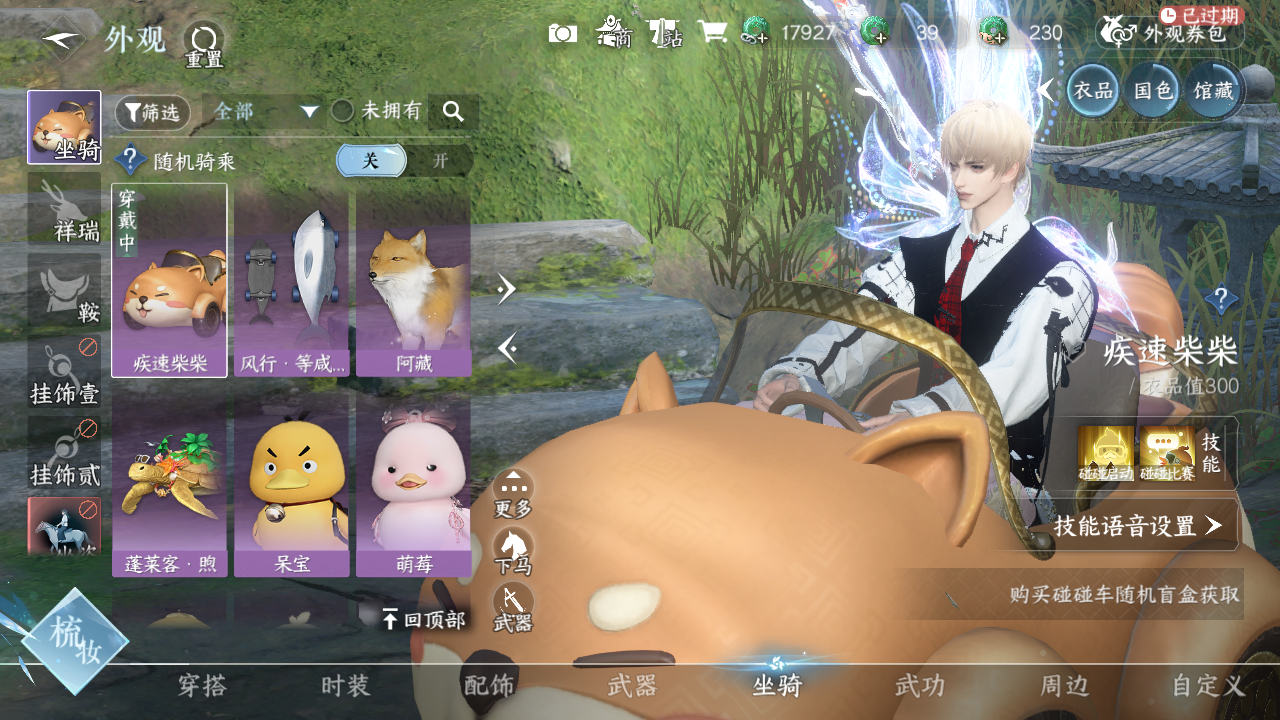 NSHWO328702逆水寒手游账号详情图14 NSHWO328702逆水寒手游账号详情图14