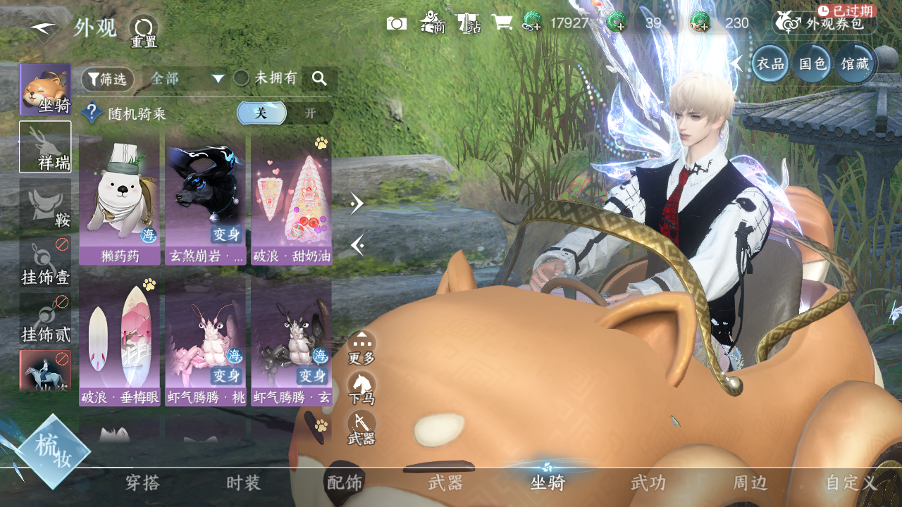 NSHWO328702逆水寒手游账号详情图15 NSHWO328702逆水寒手游账号详情图15