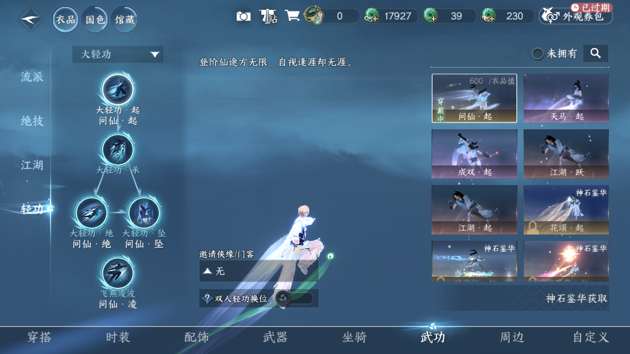 NSHWO328702逆水寒手游账号详情图16 NSHWO328702逆水寒手游账号详情图16