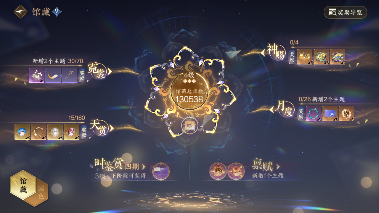 NSHWO328702逆水寒手游账号详情图17 NSHWO328702逆水寒手游账号详情图17