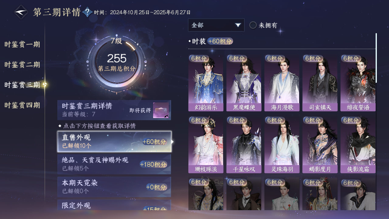 NSHWO328702逆水寒手游账号详情图19 NSHWO328702逆水寒手游账号详情图19