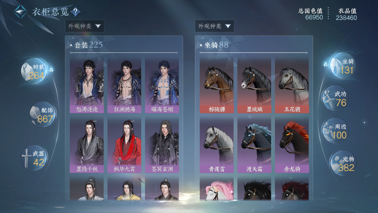 NSHWO328702逆水寒手游账号详情图22 NSHWO328702逆水寒手游账号详情图22